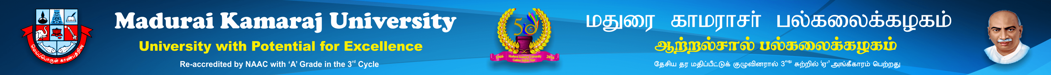 Madurai Kamaraj University 